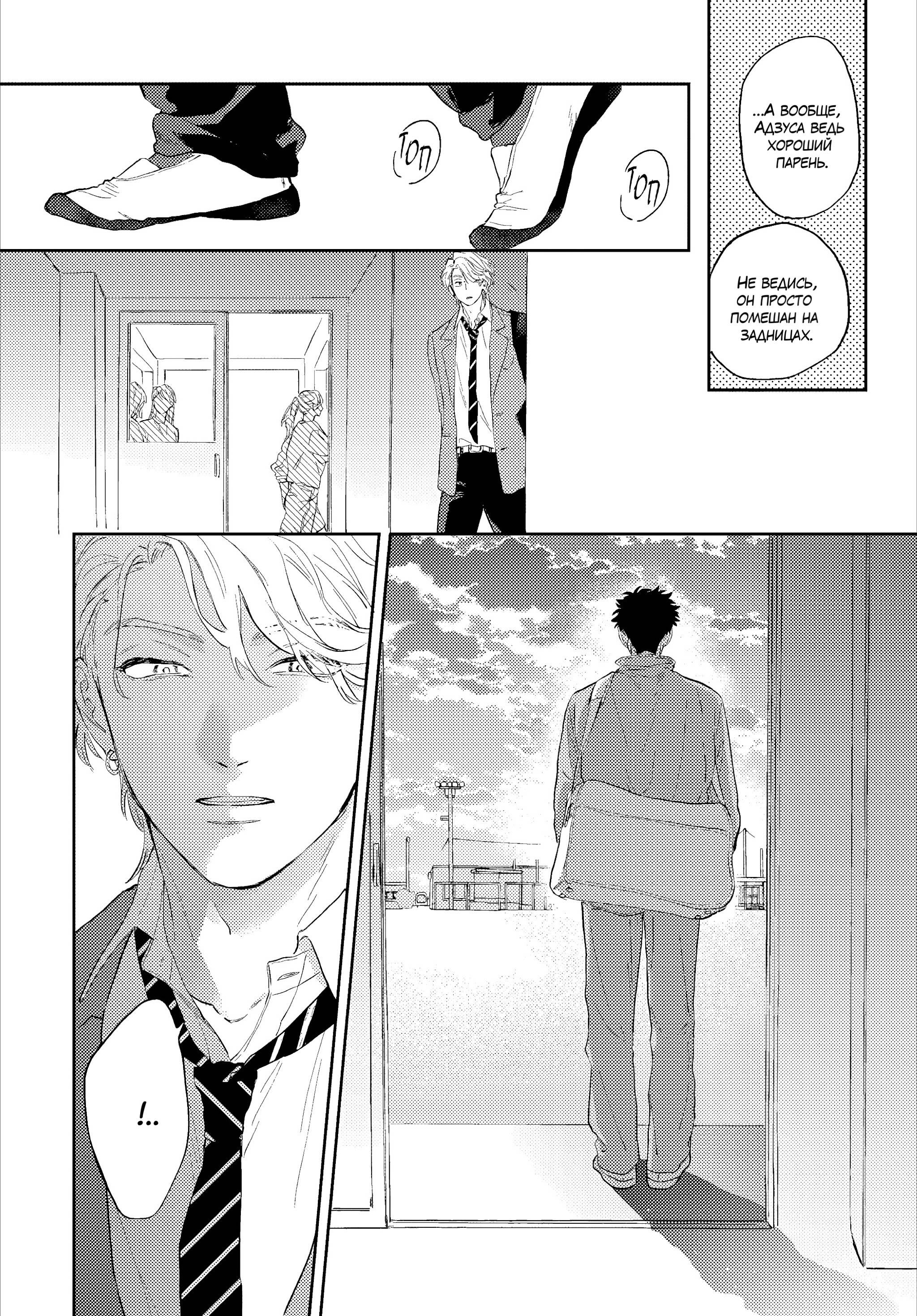 Манга Вспышка фетиша - Глава 1 Страница 16