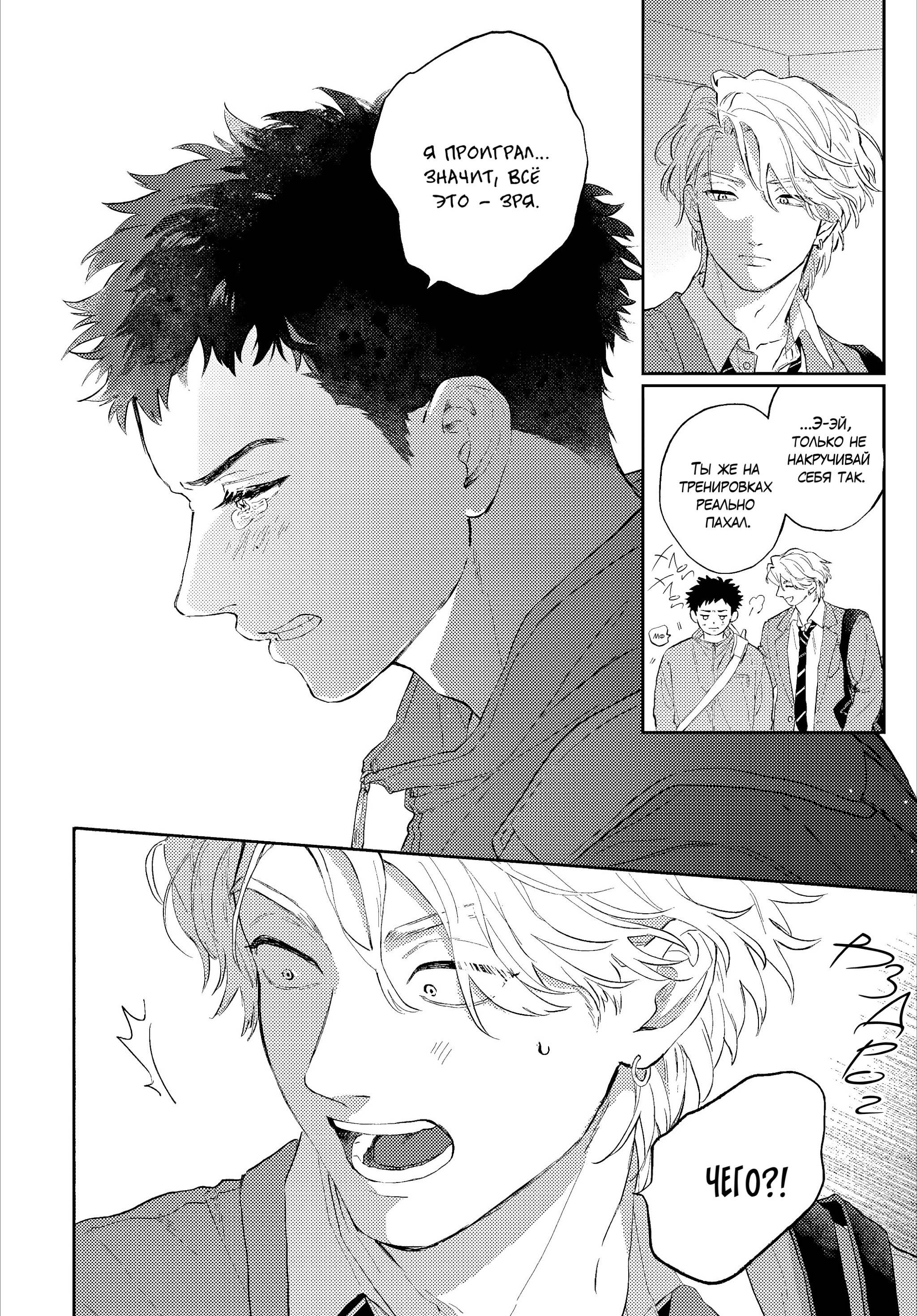 Манга Вспышка фетиша - Глава 1 Страница 18