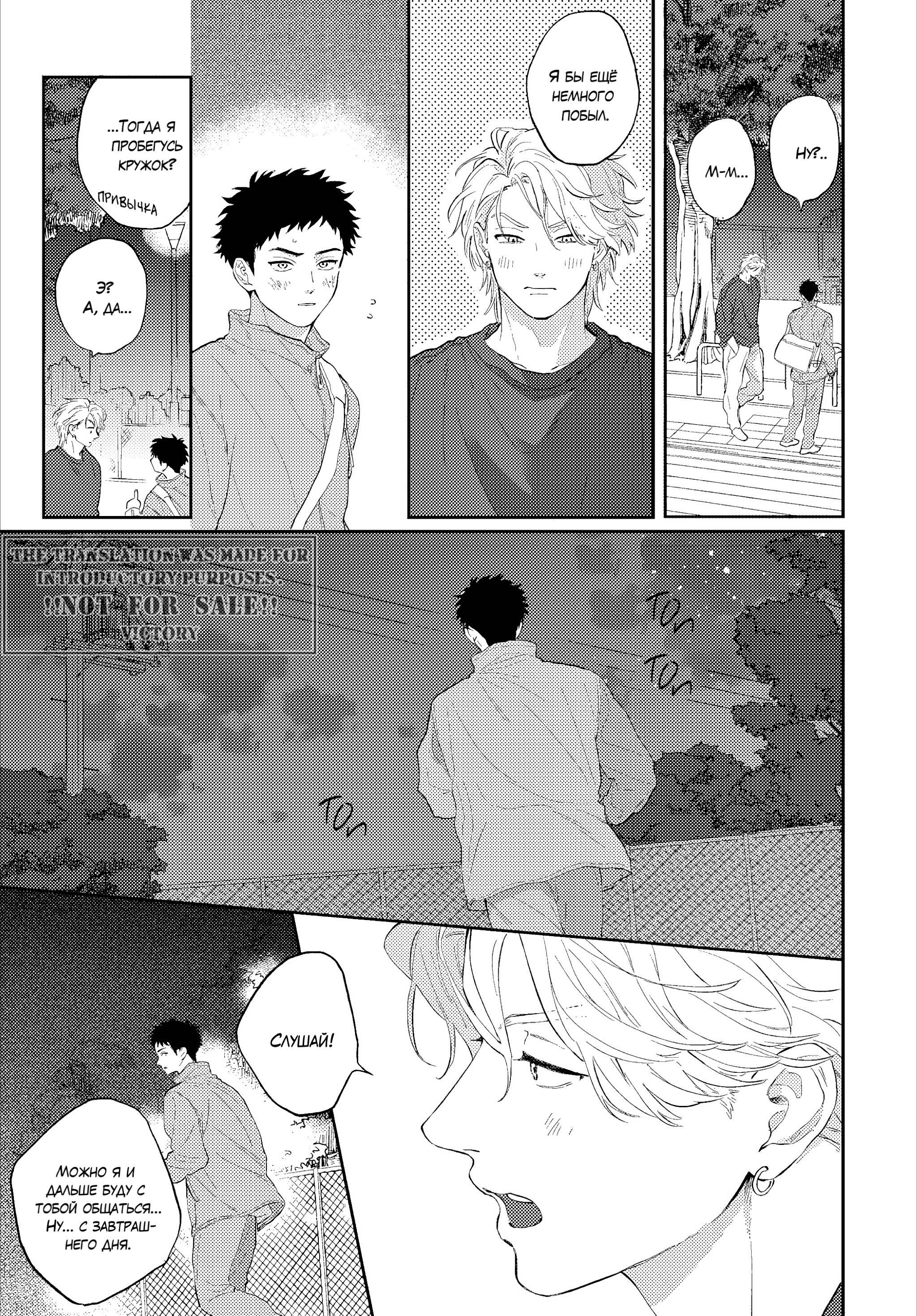 Манга Вспышка фетиша - Глава 1 Страница 34