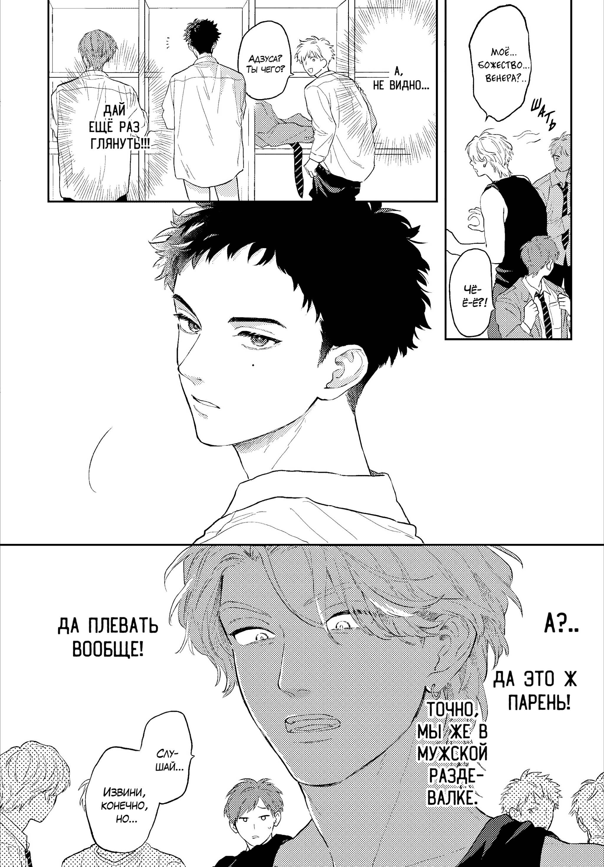 Манга Вспышка фетиша - Глава 1 Страница 4