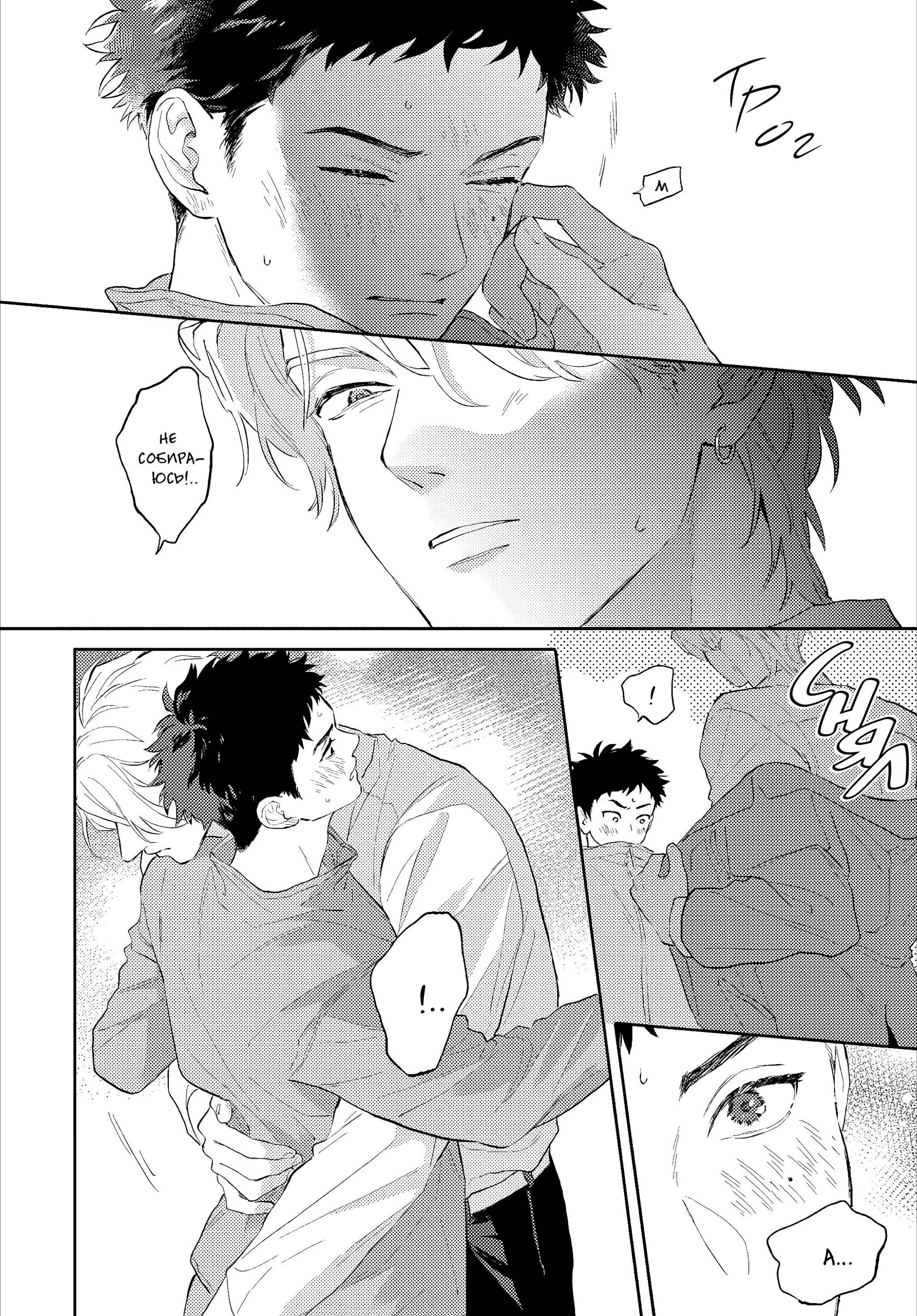 Манга Вспышка фетиша - Глава 1 Страница 26