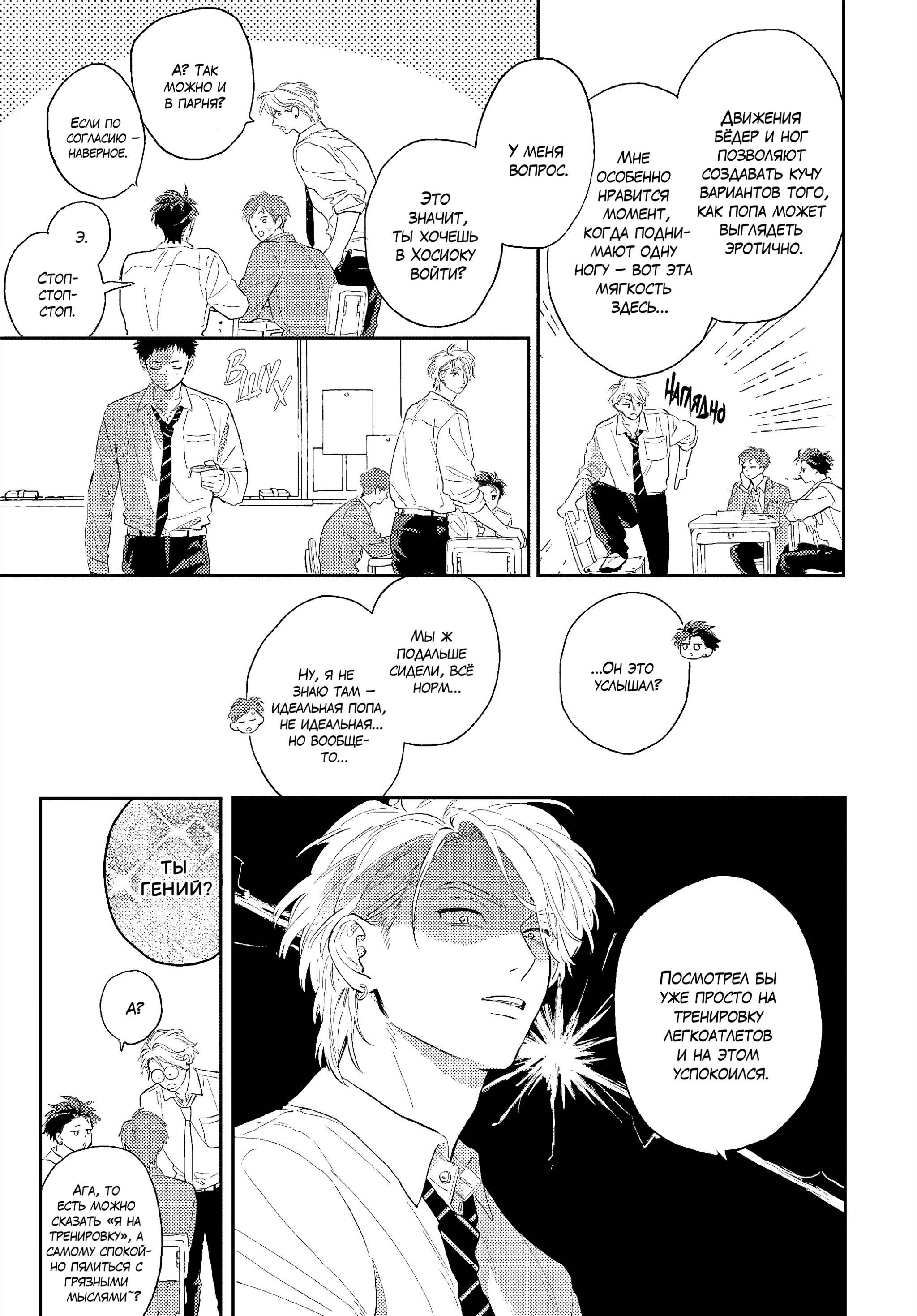 Манга Вспышка фетиша - Глава 1 Страница 9