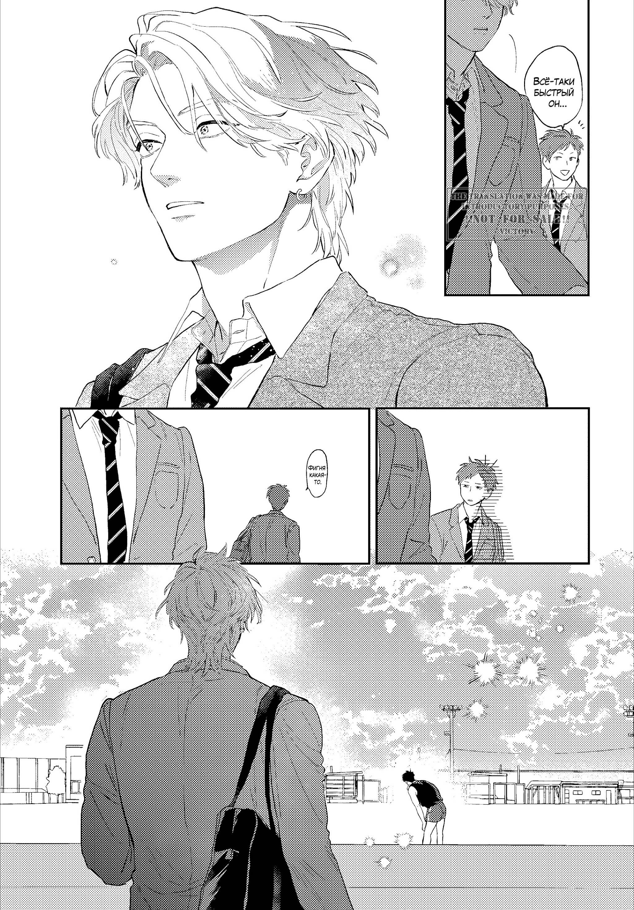 Манга Вспышка фетиша - Глава 1 Страница 13