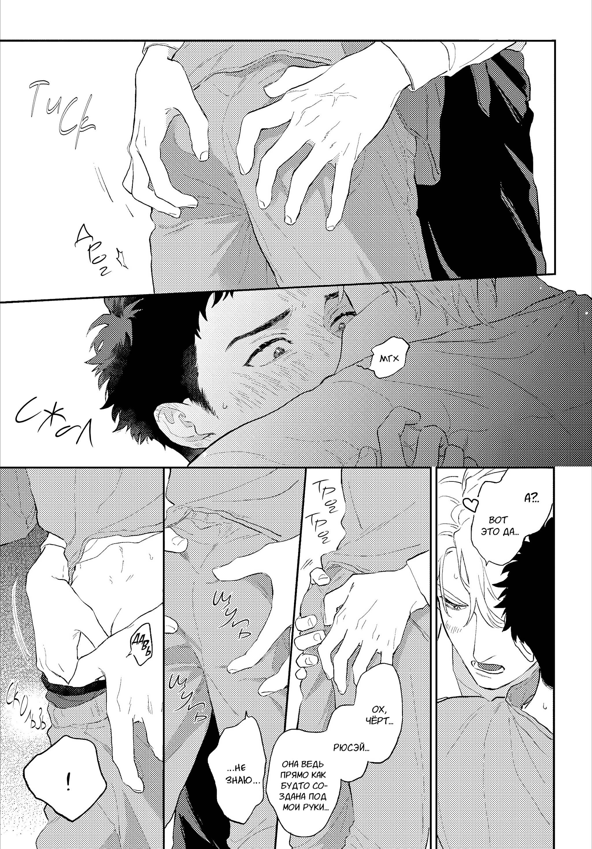 Манга Вспышка фетиша - Глава 1 Страница 27