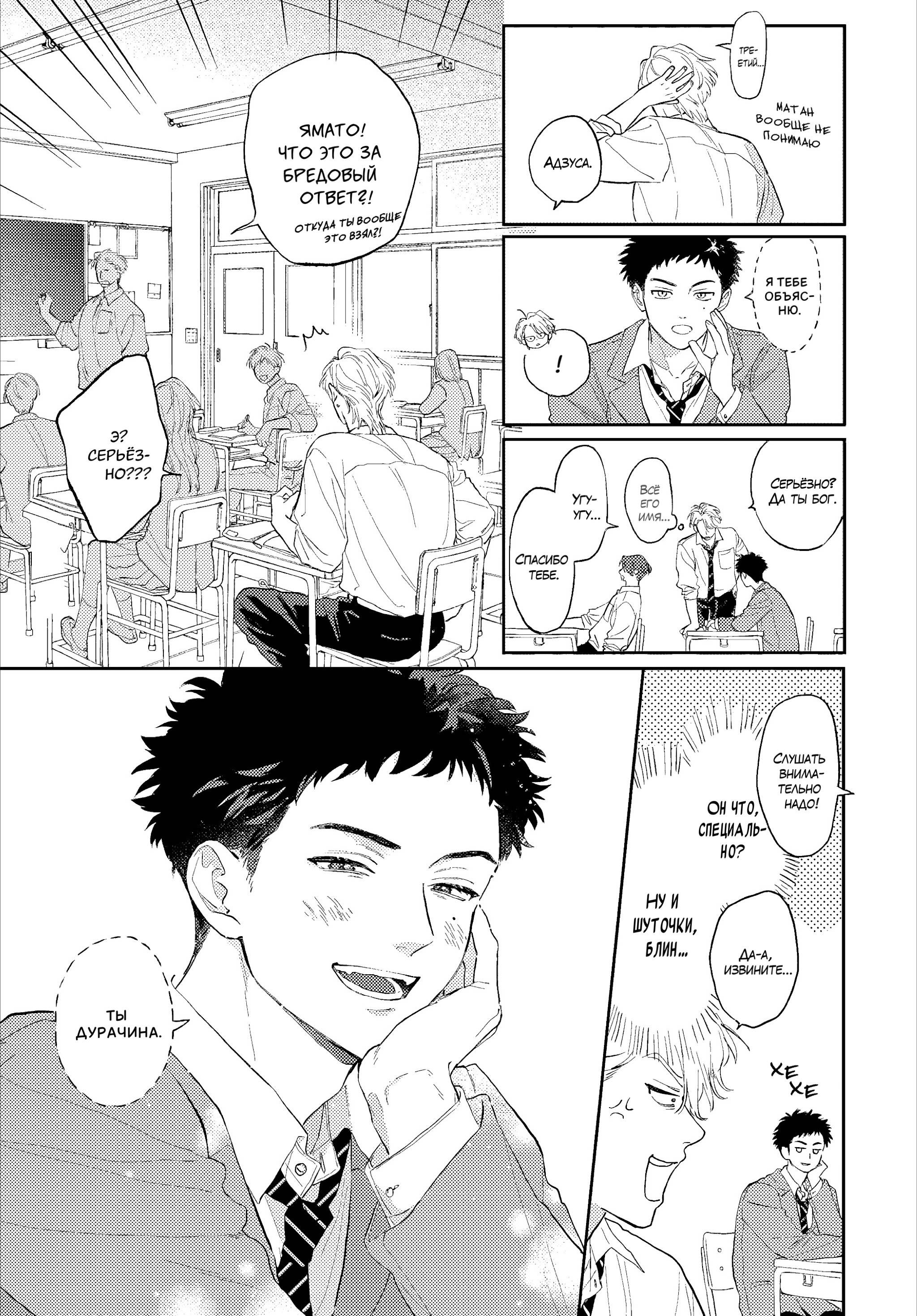 Манга Вспышка фетиша - Глава 1 Страница 7