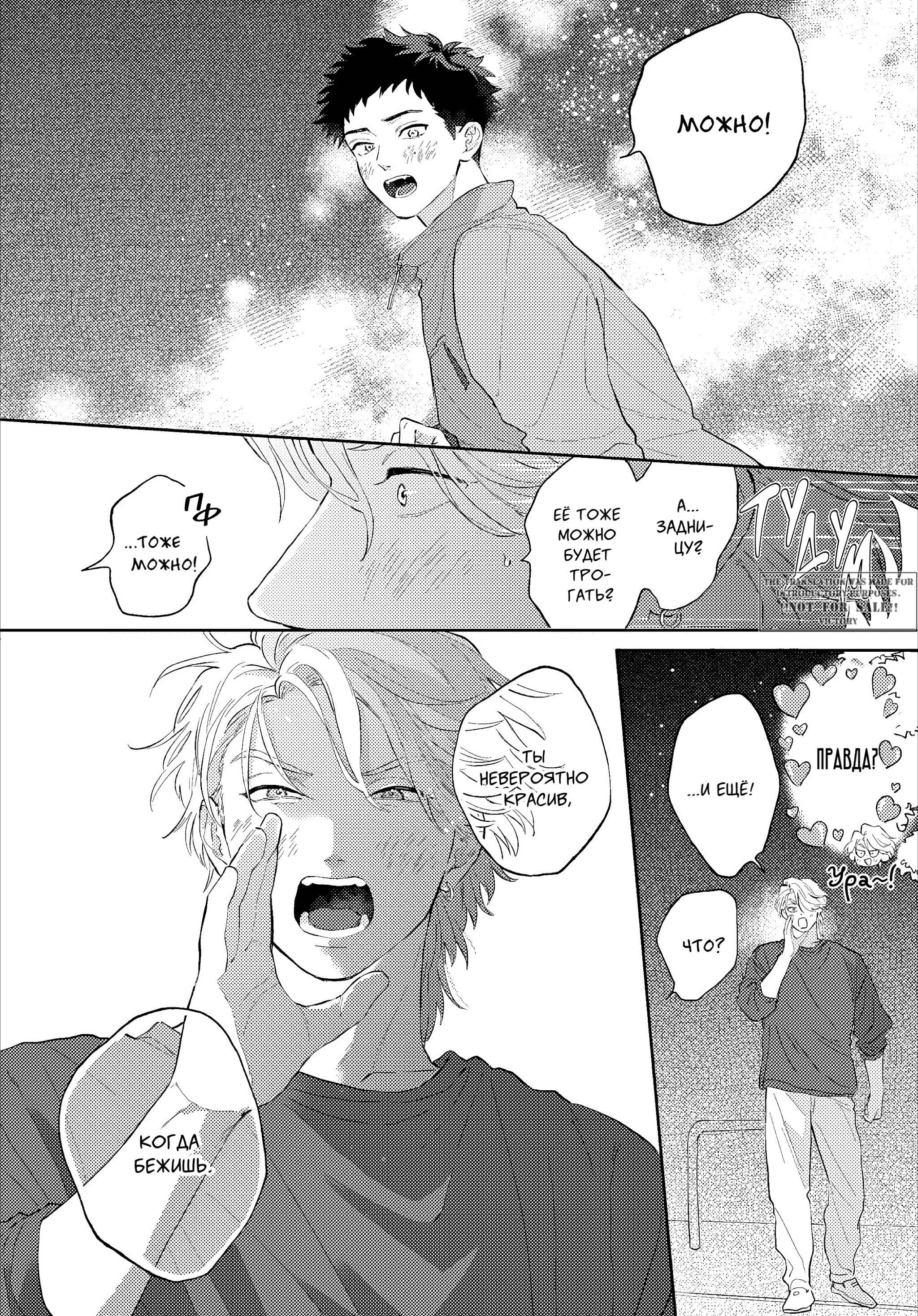 Манга Вспышка фетиша - Глава 1 Страница 35