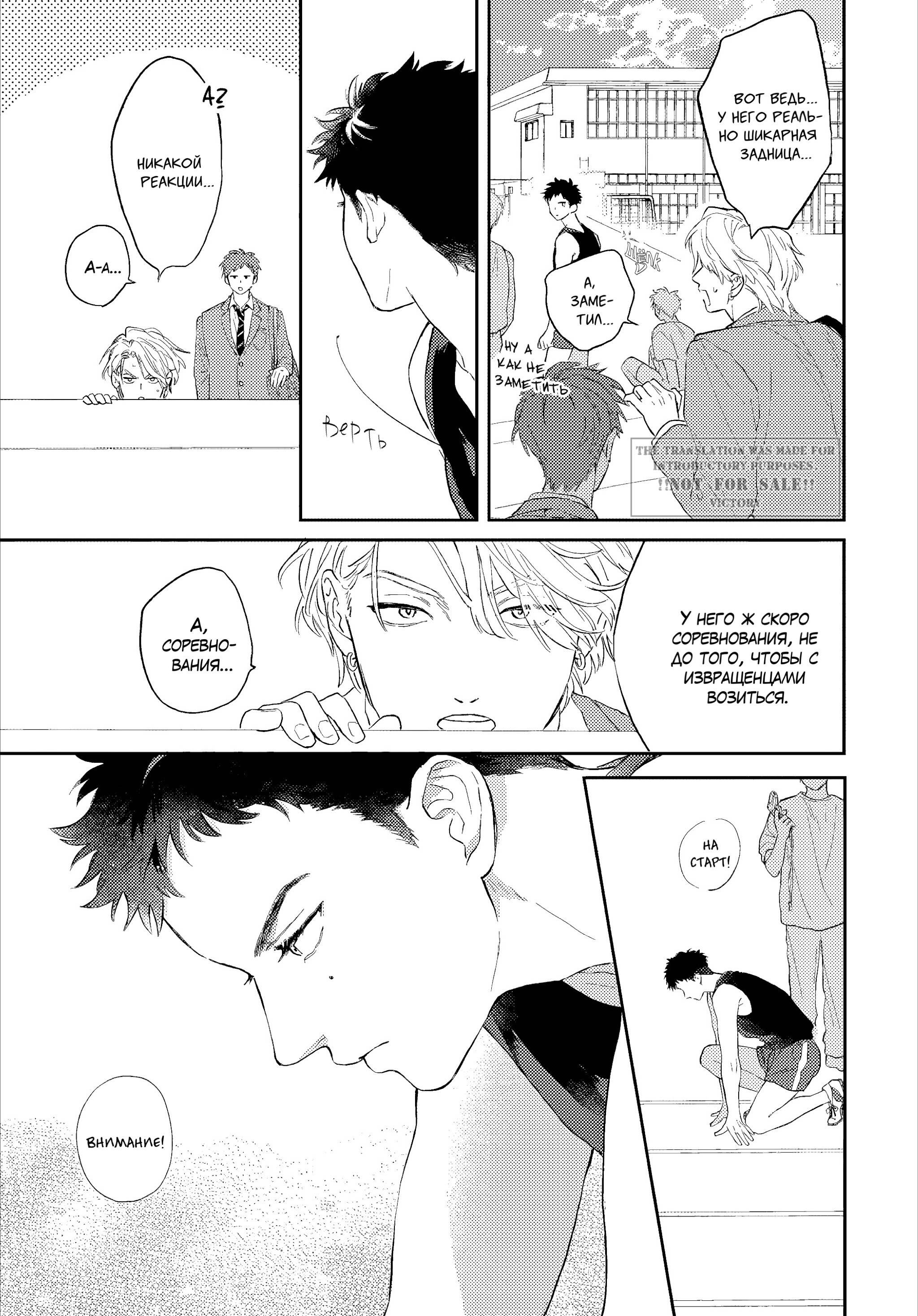 Манга Вспышка фетиша - Глава 1 Страница 11