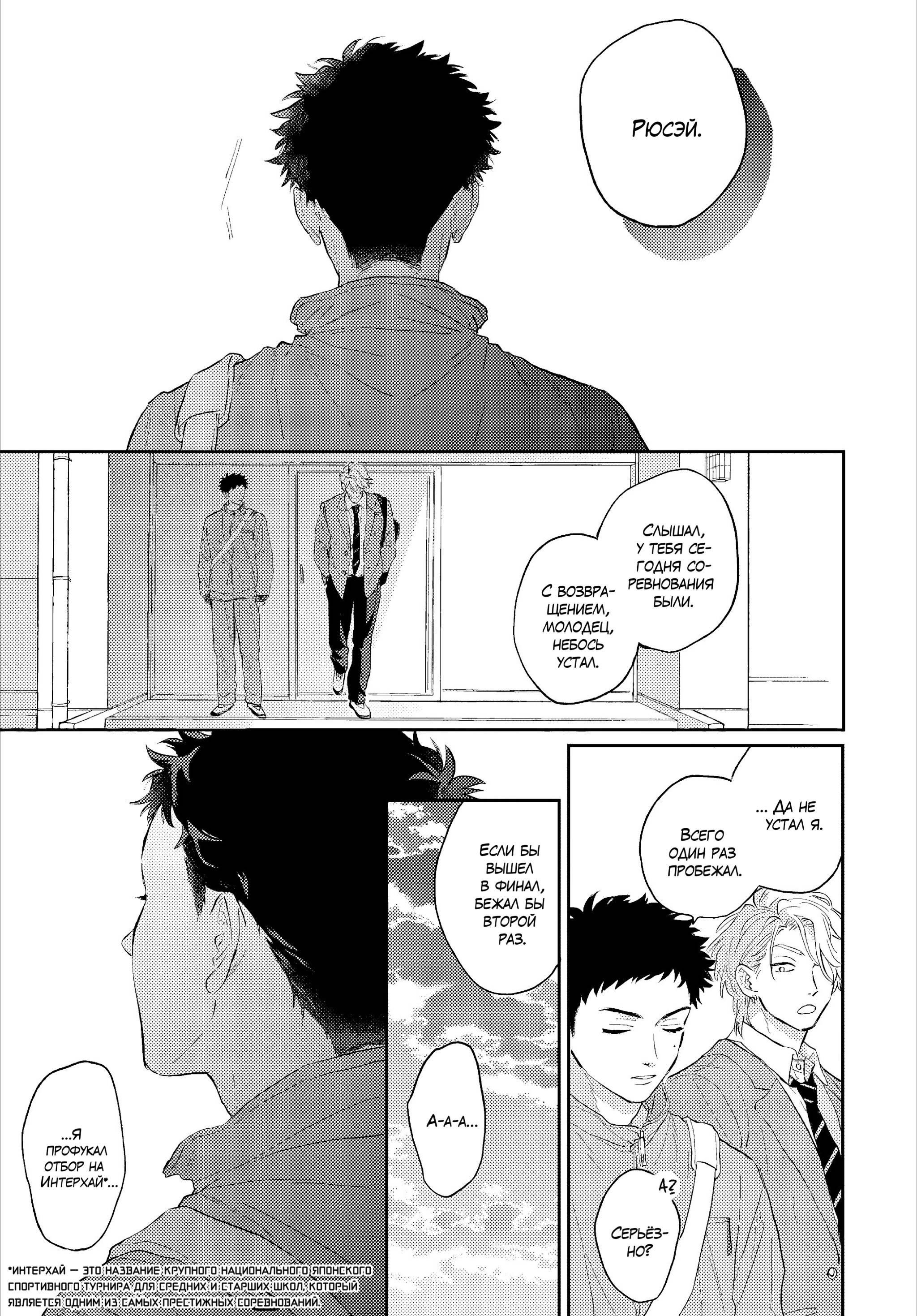 Манга Вспышка фетиша - Глава 1 Страница 17