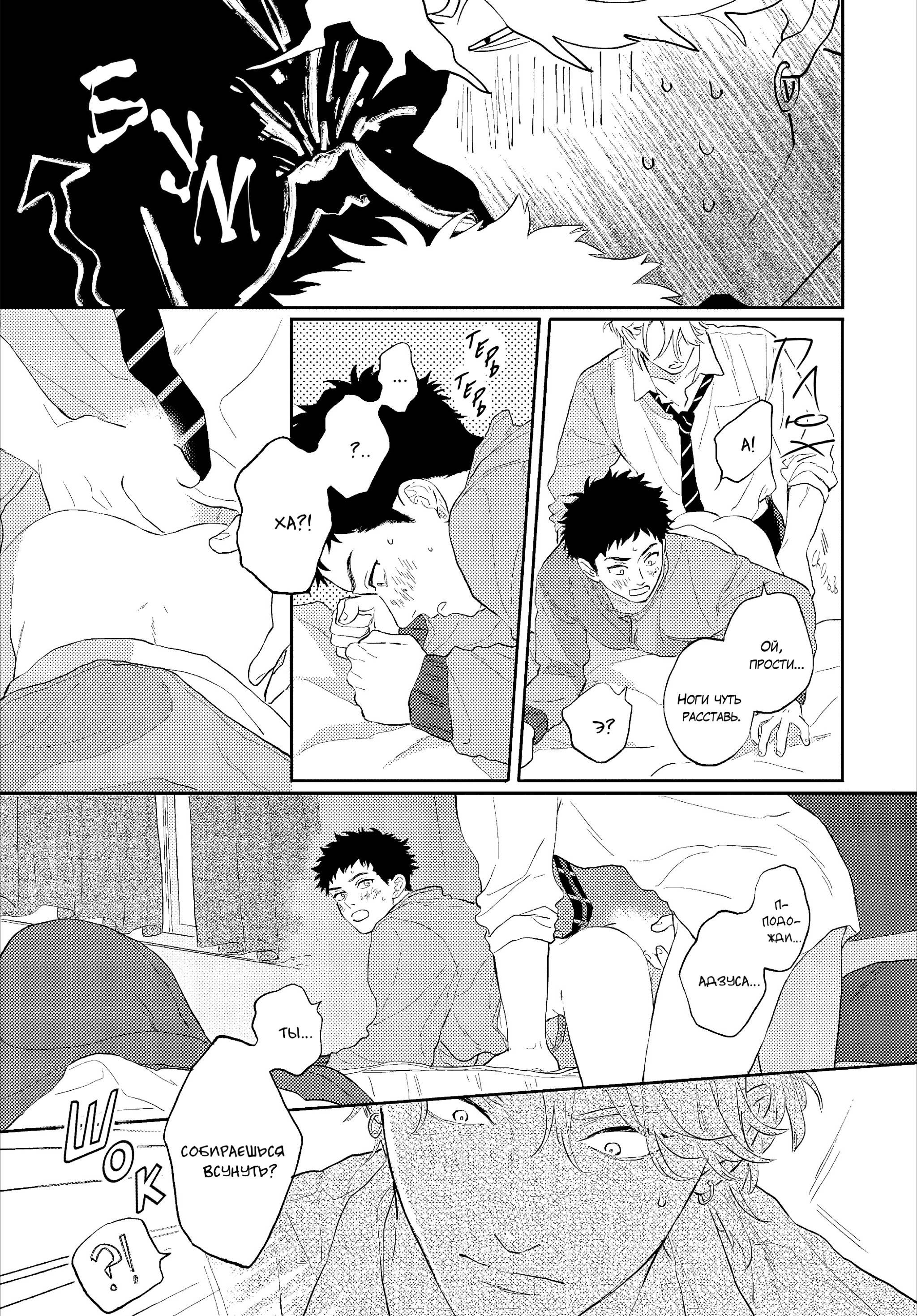 Манга Вспышка фетиша - Глава 1 Страница 29