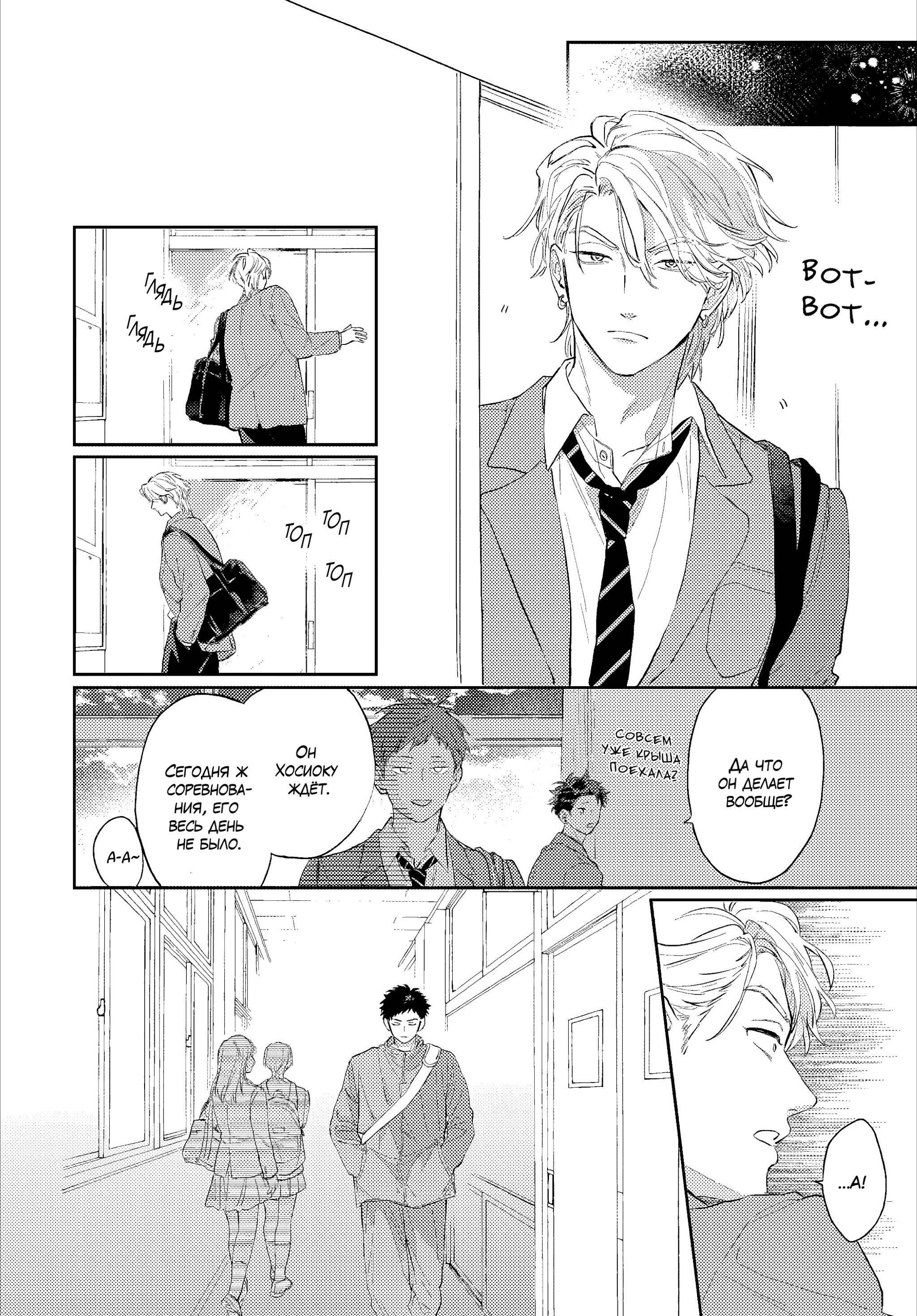 Манга Вспышка фетиша - Глава 1 Страница 14