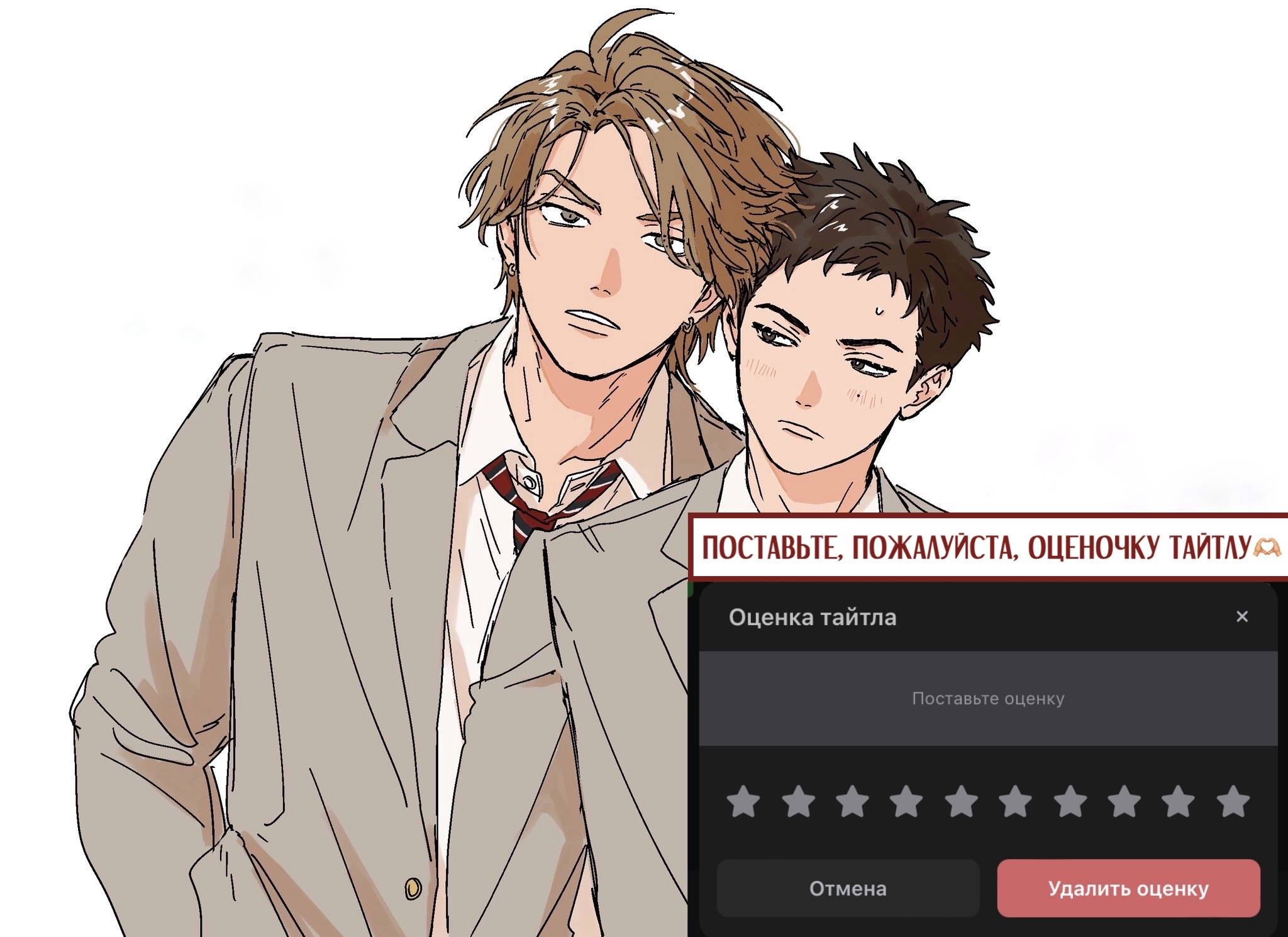 Манга Вспышка фетиша - Глава 1 Страница 37