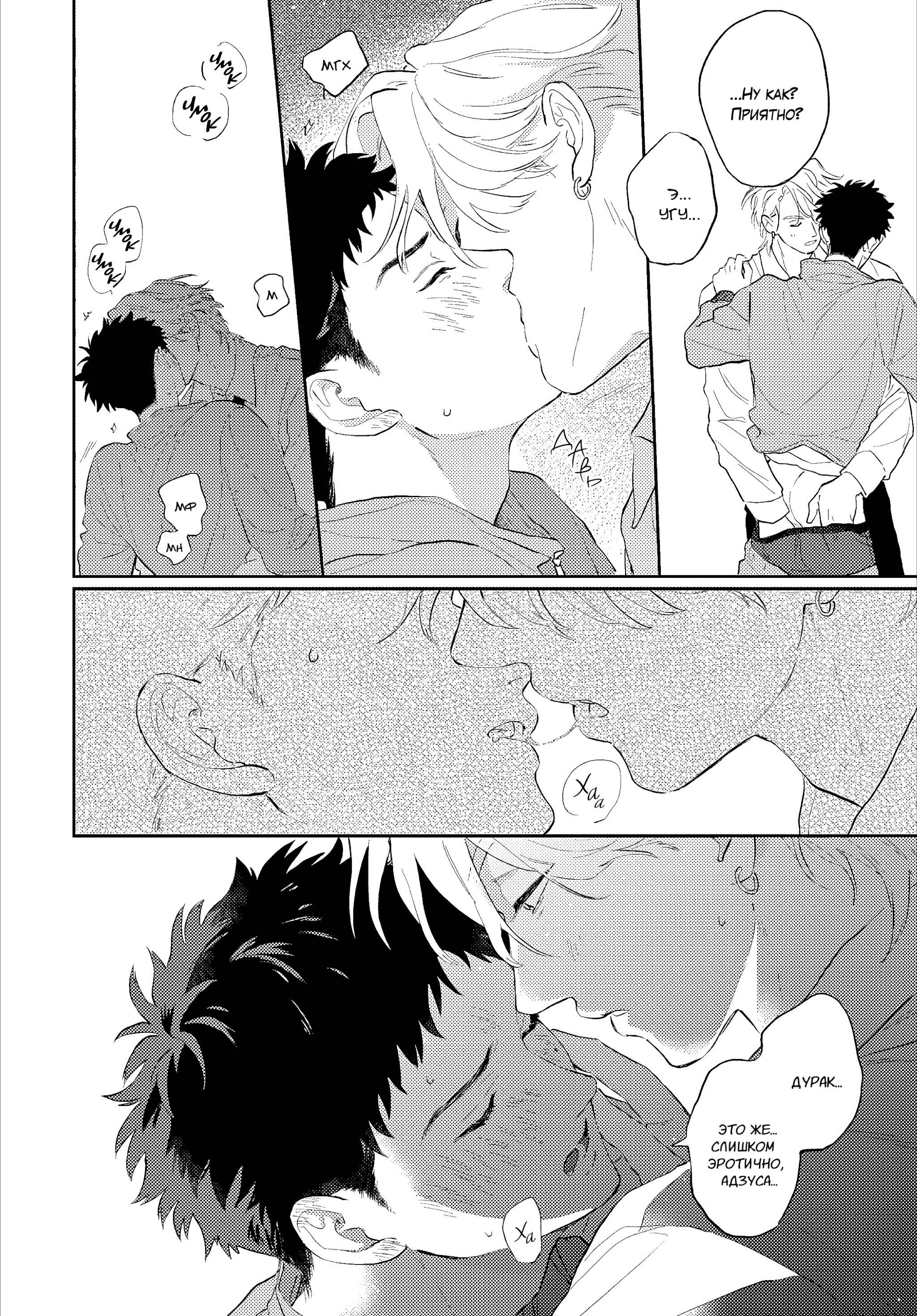 Манга Вспышка фетиша - Глава 1 Страница 28
