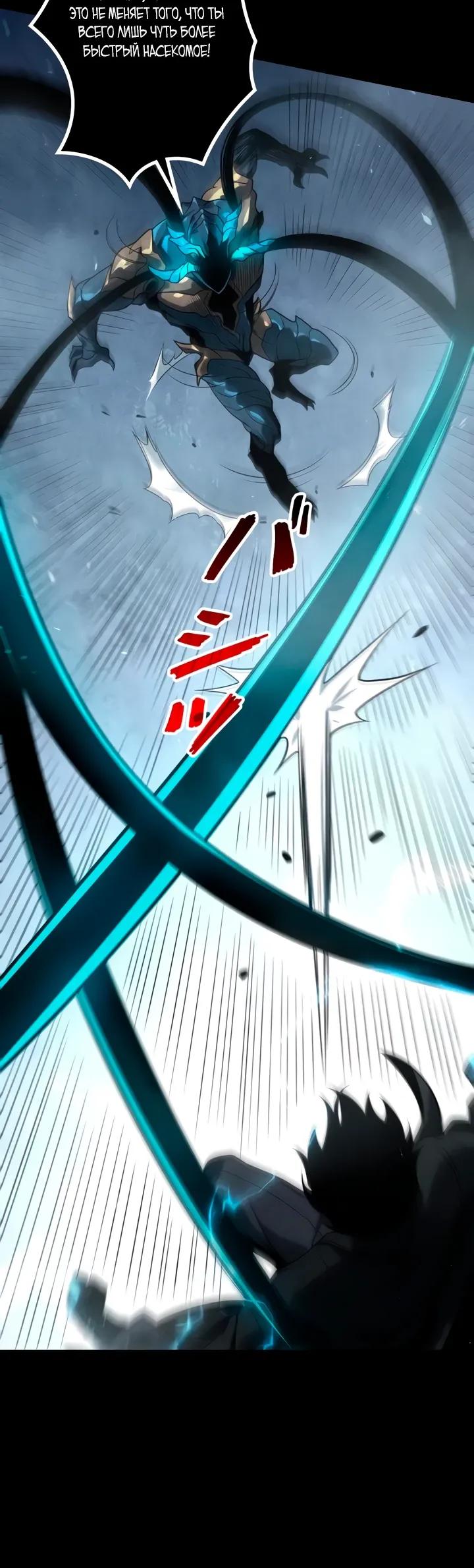 Манга Доминирование нулевого уровня с аналитическими навыками - Глава 23 Страница 5