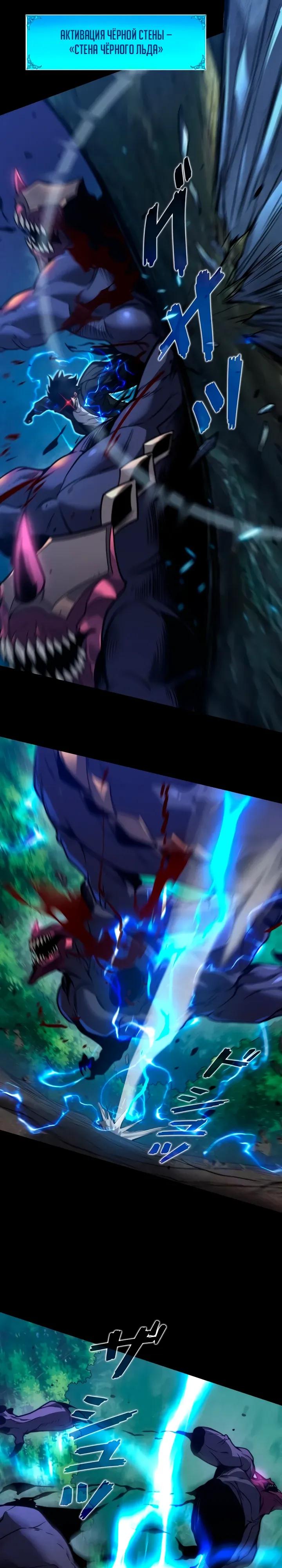 Манга Доминирование нулевого уровня с аналитическими навыками - Глава 22 Страница 9