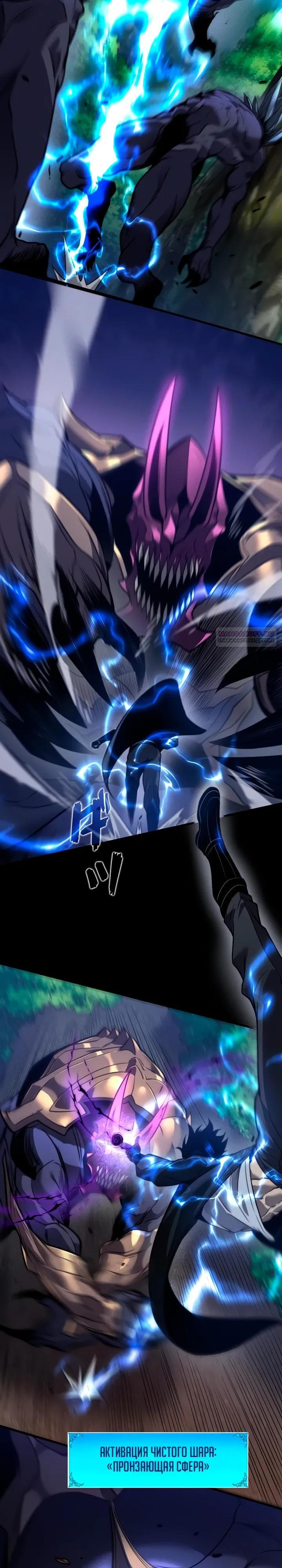 Манга Доминирование нулевого уровня с аналитическими навыками - Глава 22 Страница 10