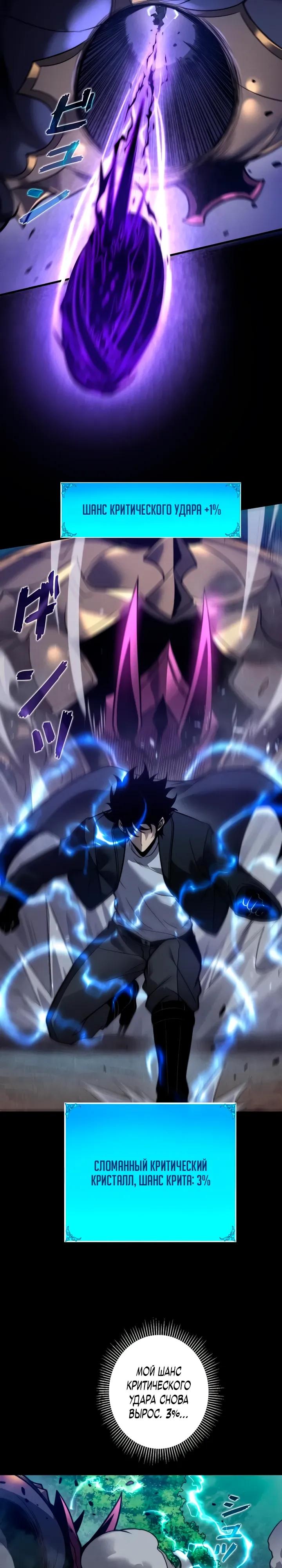 Манга Доминирование нулевого уровня с аналитическими навыками - Глава 22 Страница 11