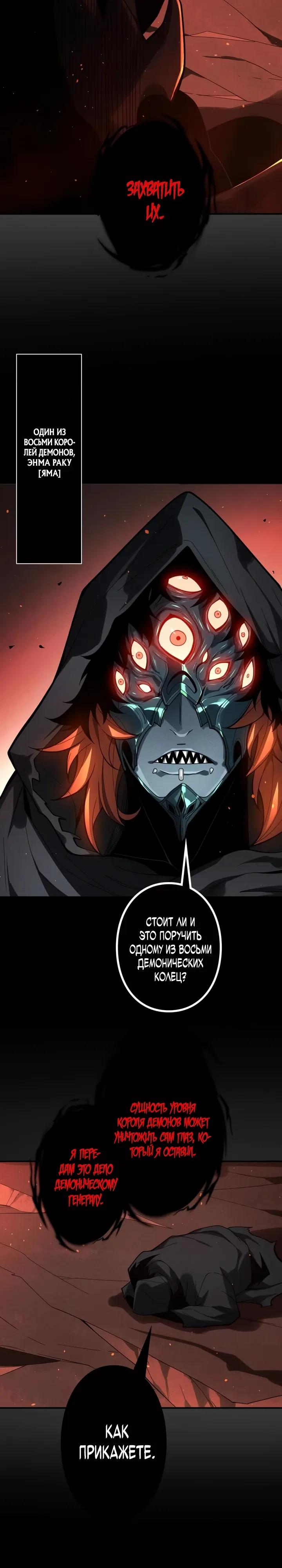 Манга Доминирование нулевого уровня с аналитическими навыками - Глава 20 Страница 17