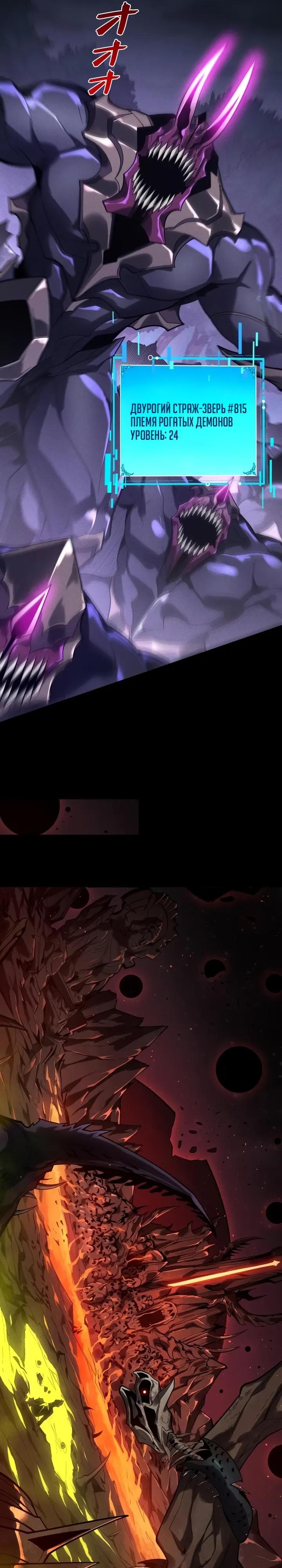 Манга Доминирование нулевого уровня с аналитическими навыками - Глава 20 Страница 15