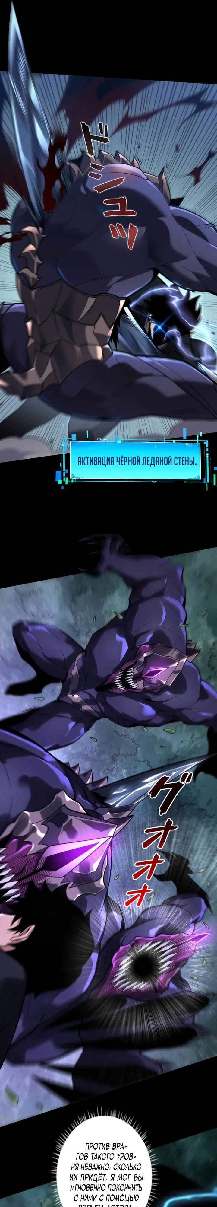 Манга Доминирование нулевого уровня с аналитическими навыками - Глава 20 Страница 12