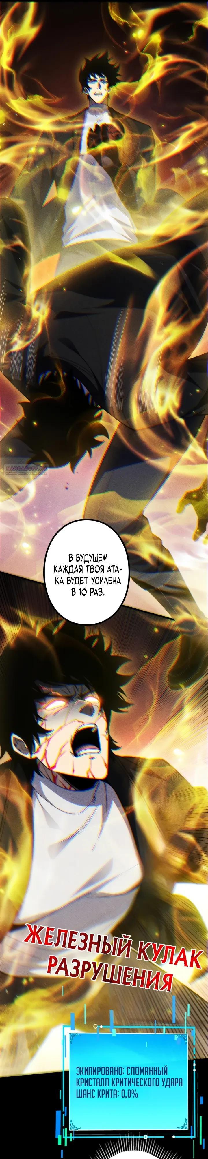 Манга Доминирование нулевого уровня с аналитическими навыками - Глава 20 Страница 6