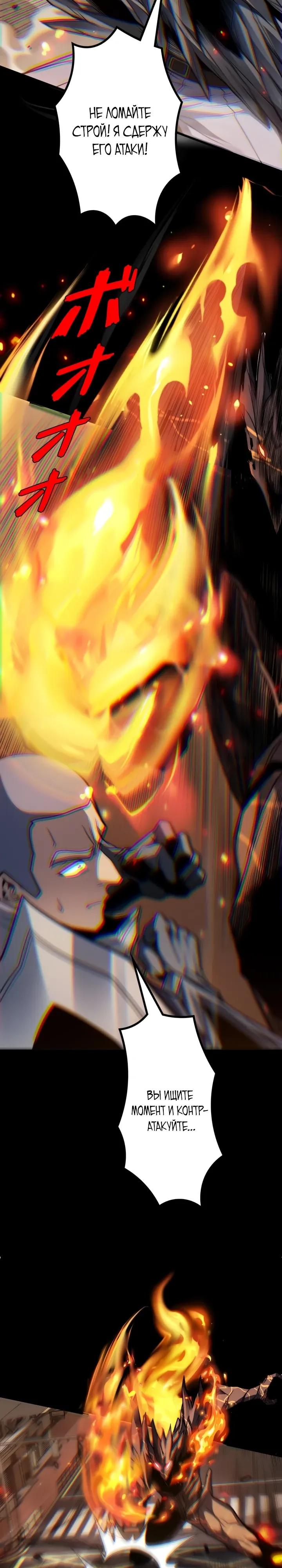 Манга Доминирование нулевого уровня с аналитическими навыками - Глава 18 Страница 13