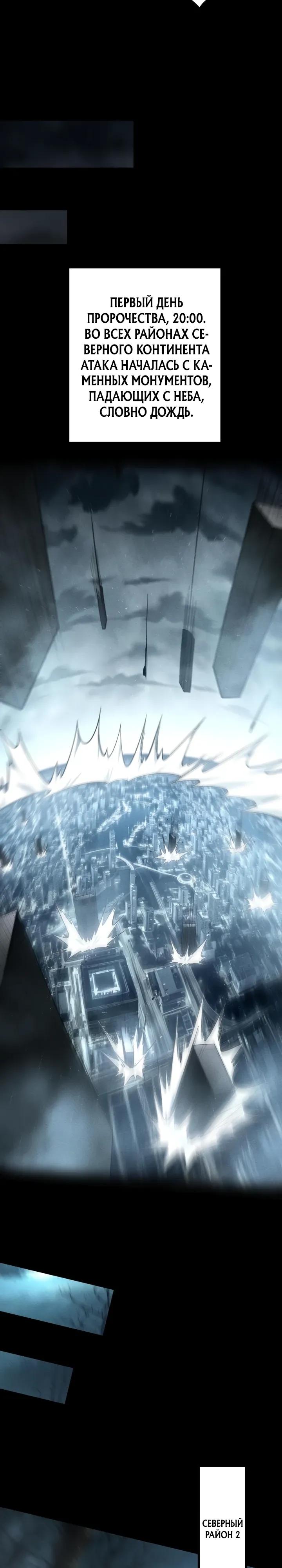 Манга Доминирование нулевого уровня с аналитическими навыками - Глава 18 Страница 5