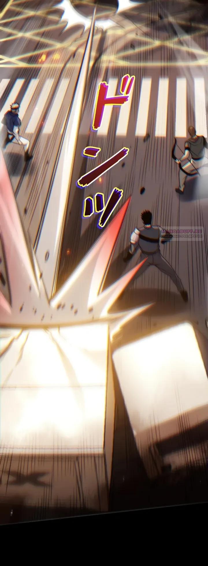 Манга Доминирование нулевого уровня с аналитическими навыками - Глава 18 Страница 14