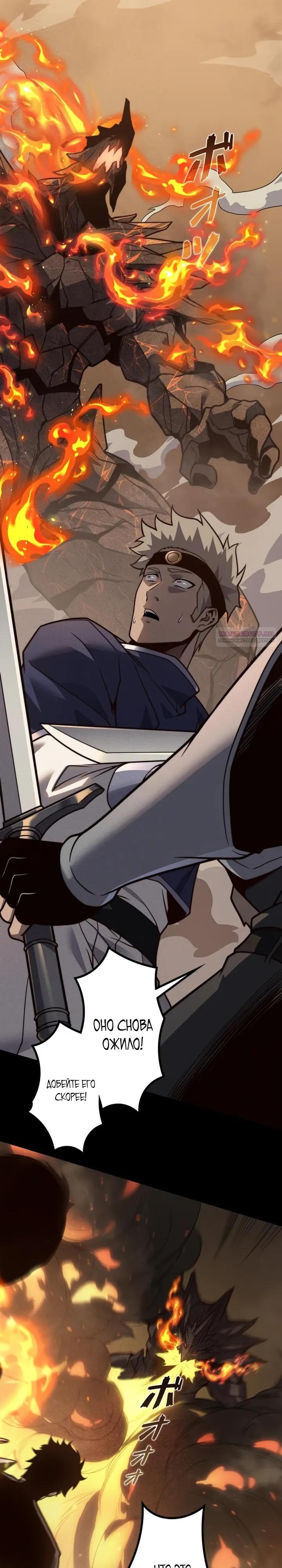 Манга Доминирование нулевого уровня с аналитическими навыками - Глава 18 Страница 18