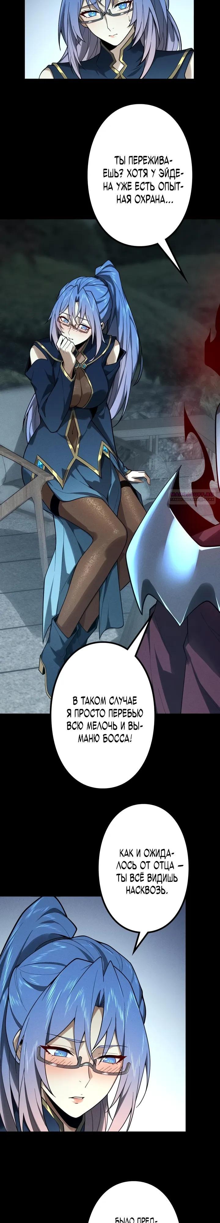 Манга Доминирование нулевого уровня с аналитическими навыками - Глава 18 Страница 2