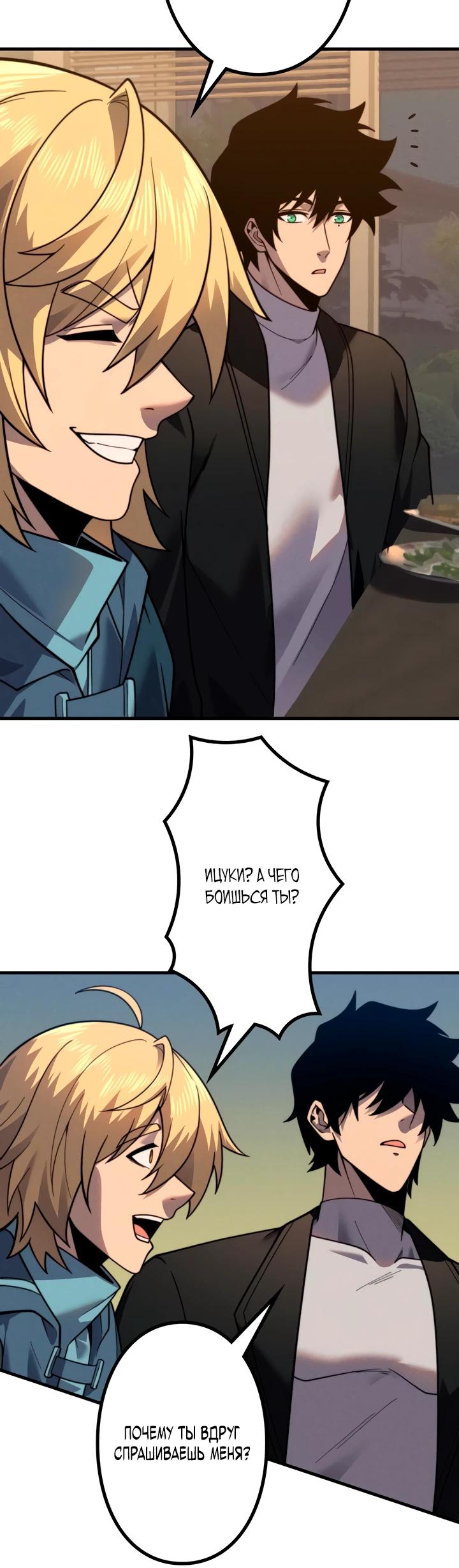 Манга Доминирование нулевого уровня с аналитическими навыками - Глава 17 Страница 15