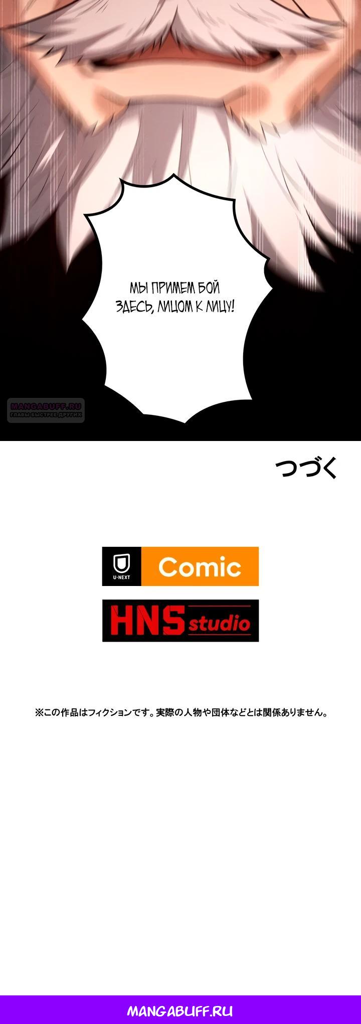 Манга Доминирование нулевого уровня с аналитическими навыками - Глава 17 Страница 31