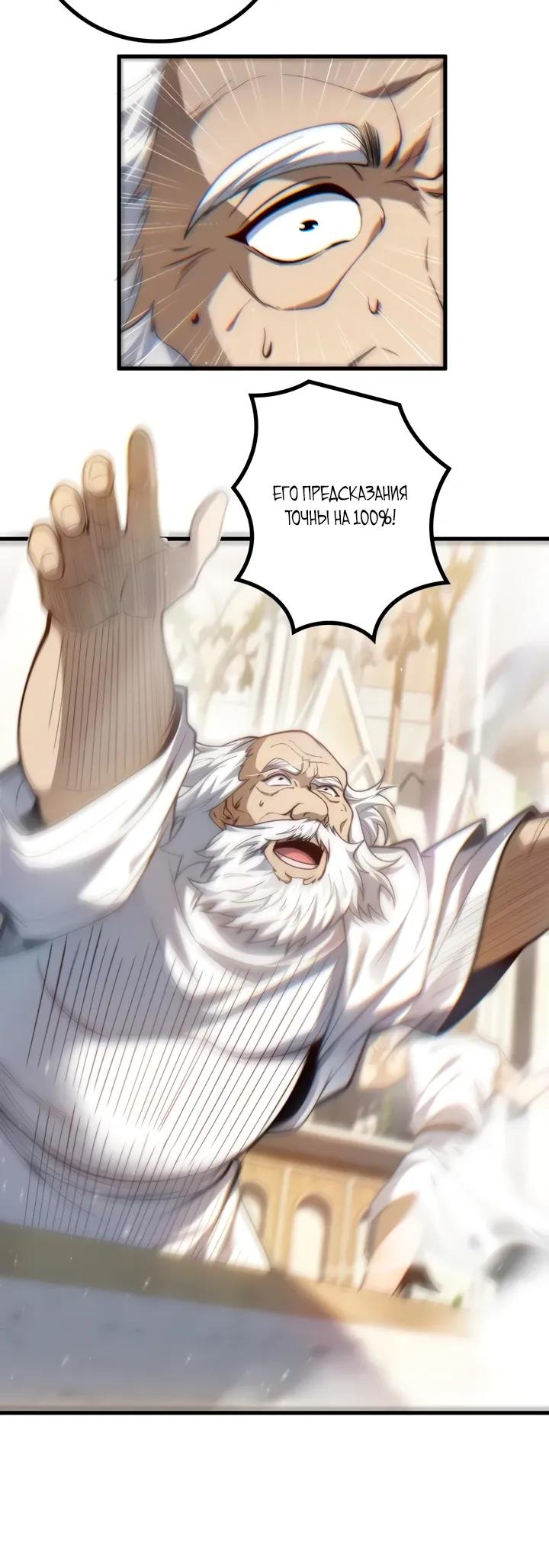 Манга Доминирование нулевого уровня с аналитическими навыками - Глава 16 Страница 35