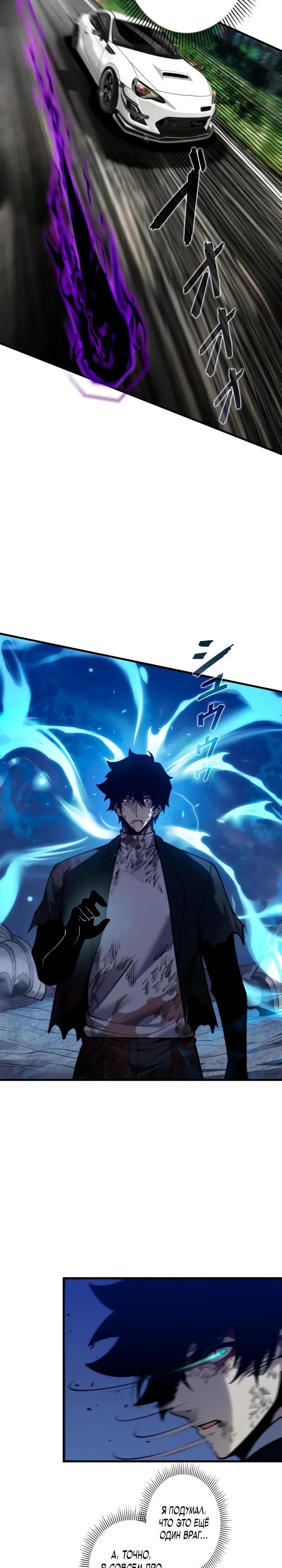 Манга Доминирование нулевого уровня с аналитическими навыками - Глава 16 Страница 3