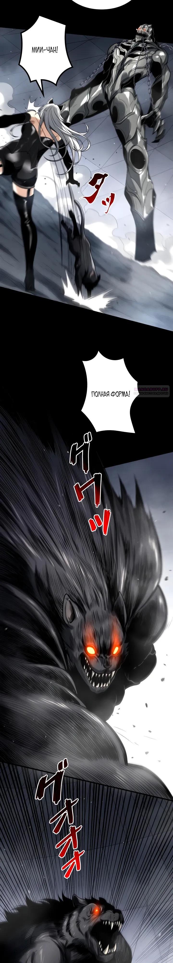 Манга Доминирование нулевого уровня с аналитическими навыками - Глава 16 Страница 18