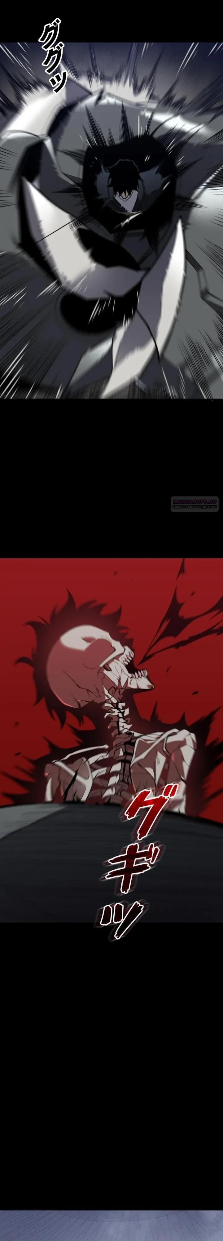 Манга Доминирование нулевого уровня с аналитическими навыками - Глава 15 Страница 10