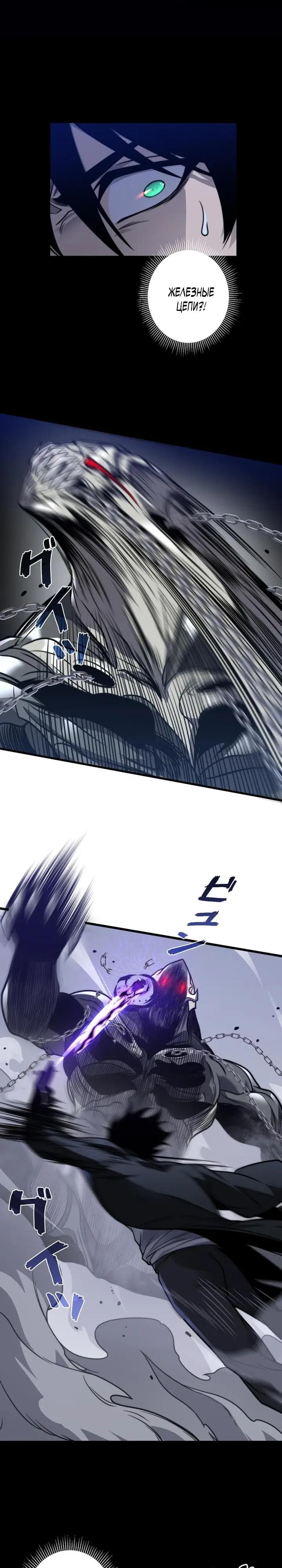 Манга Доминирование нулевого уровня с аналитическими навыками - Глава 15 Страница 8