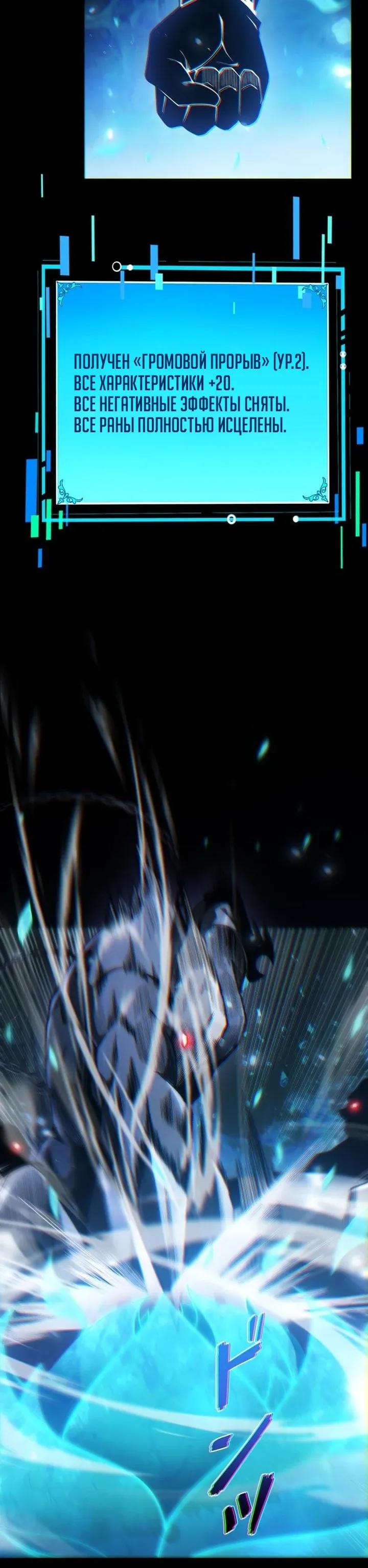 Манга Доминирование нулевого уровня с аналитическими навыками - Глава 15 Страница 19