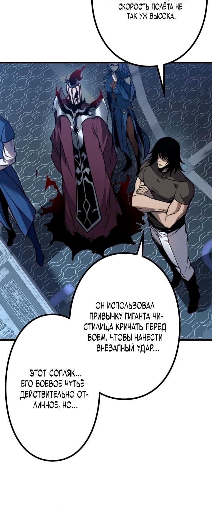 Манга Доминирование нулевого уровня с аналитическими навыками - Глава 14 Страница 12