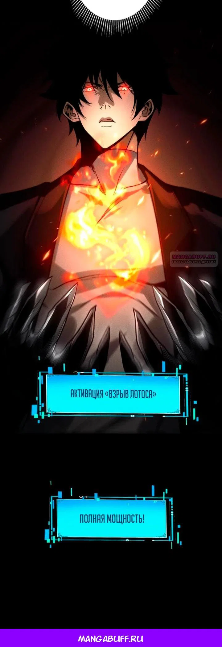 Манга Доминирование нулевого уровня с аналитическими навыками - Глава 14 Страница 34