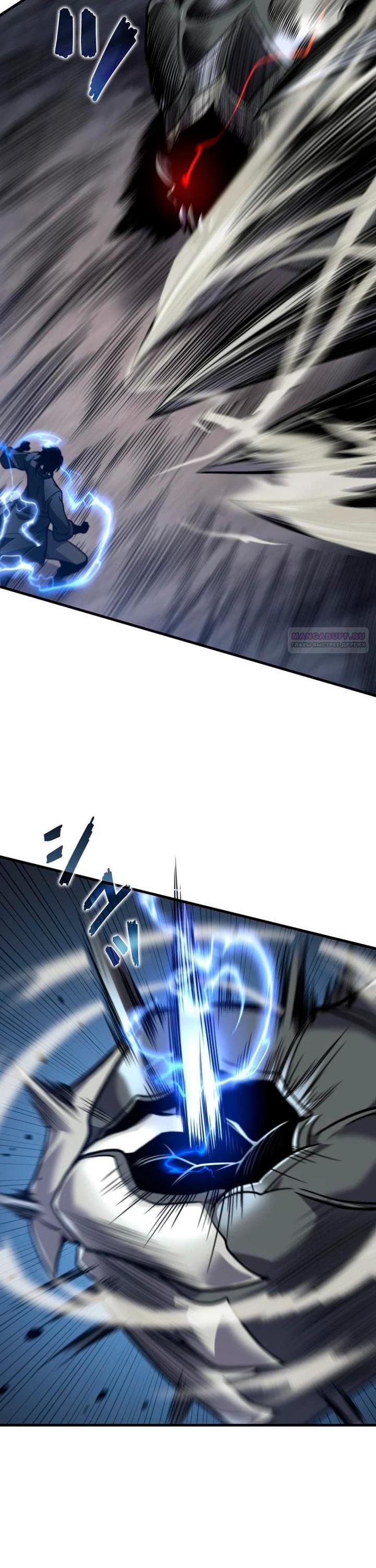 Манга Доминирование нулевого уровня с аналитическими навыками - Глава 14 Страница 30