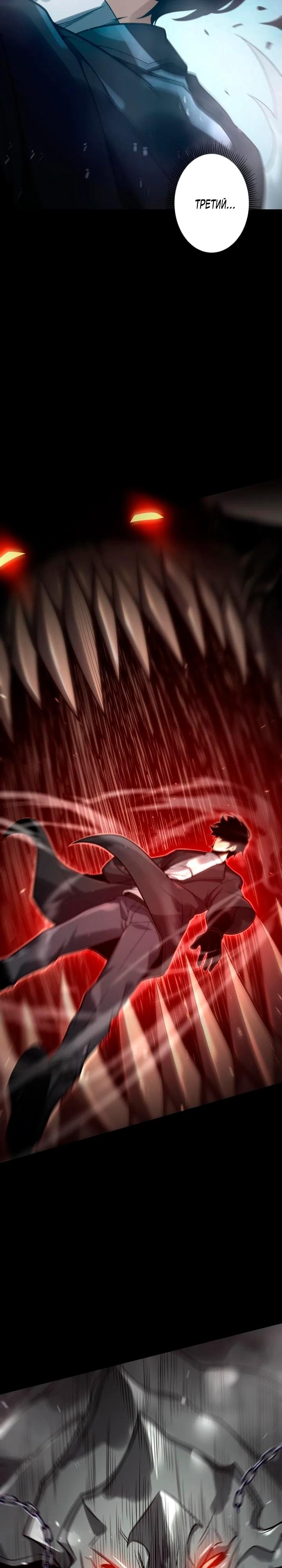 Манга Доминирование нулевого уровня с аналитическими навыками - Глава 14 Страница 32