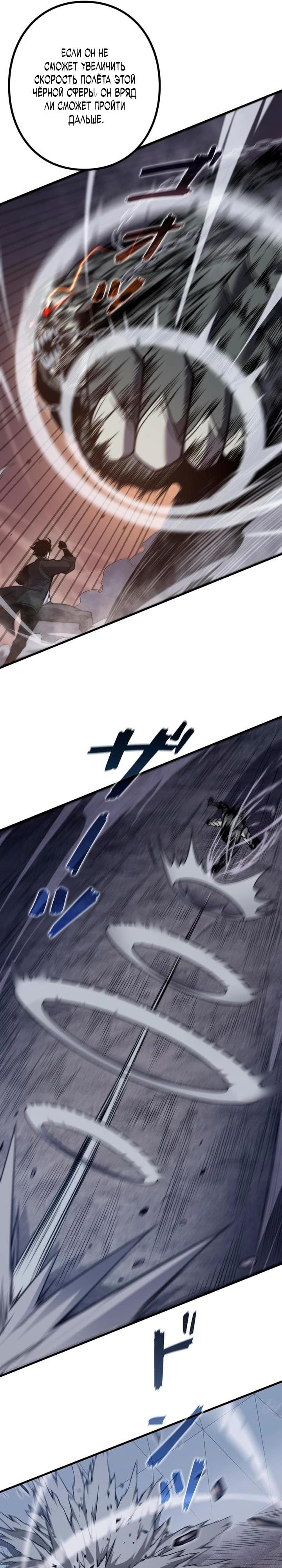 Манга Доминирование нулевого уровня с аналитическими навыками - Глава 14 Страница 13