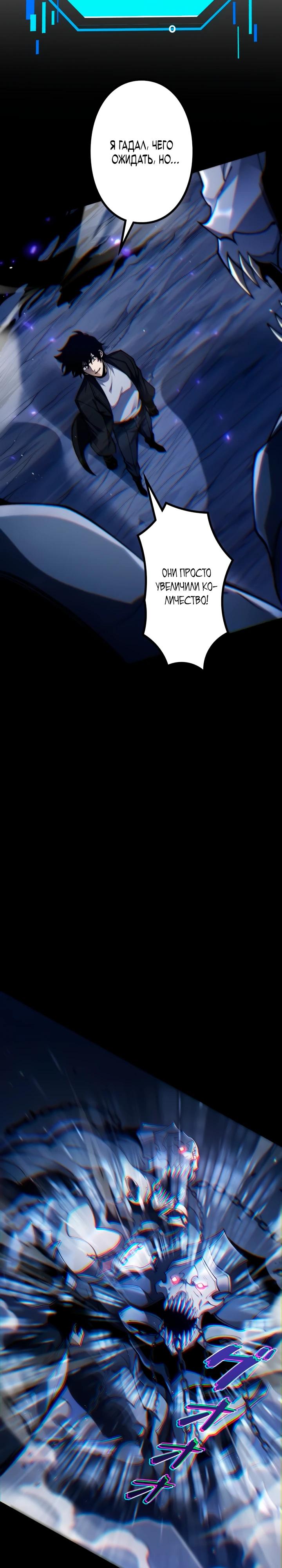 Манга Доминирование нулевого уровня с аналитическими навыками - Глава 14 Страница 5