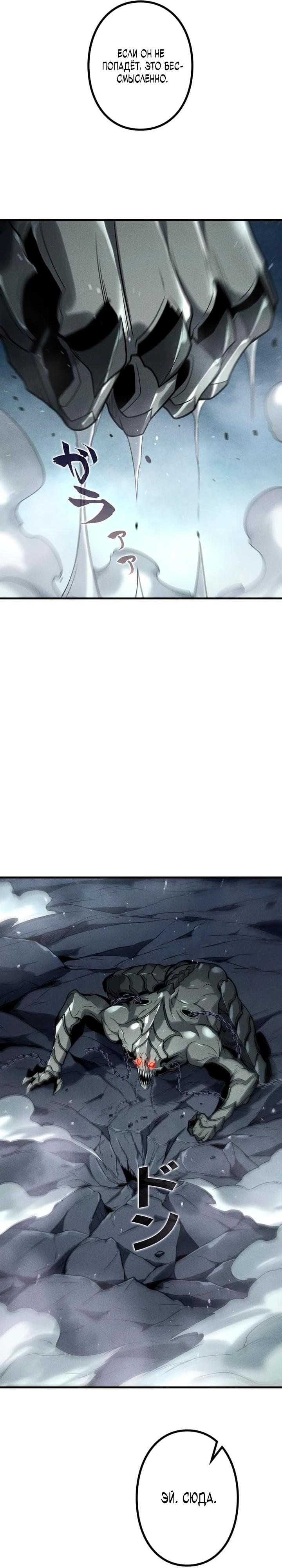 Манга Доминирование нулевого уровня с аналитическими навыками - Глава 14 Страница 19