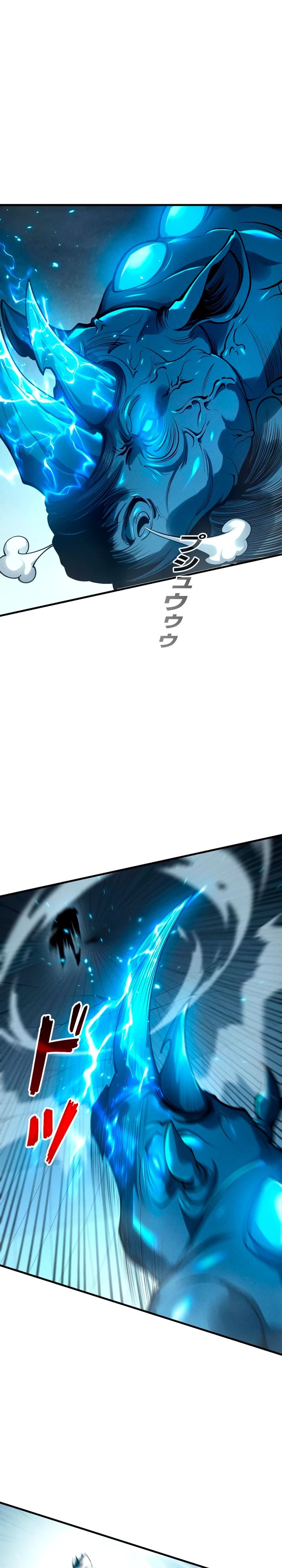 Манга Доминирование нулевого уровня с аналитическими навыками - Глава 13 Страница 25