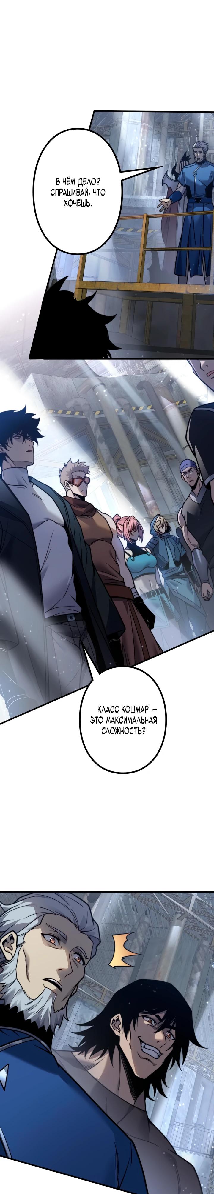 Манга Доминирование нулевого уровня с аналитическими навыками - Глава 13 Страница 7