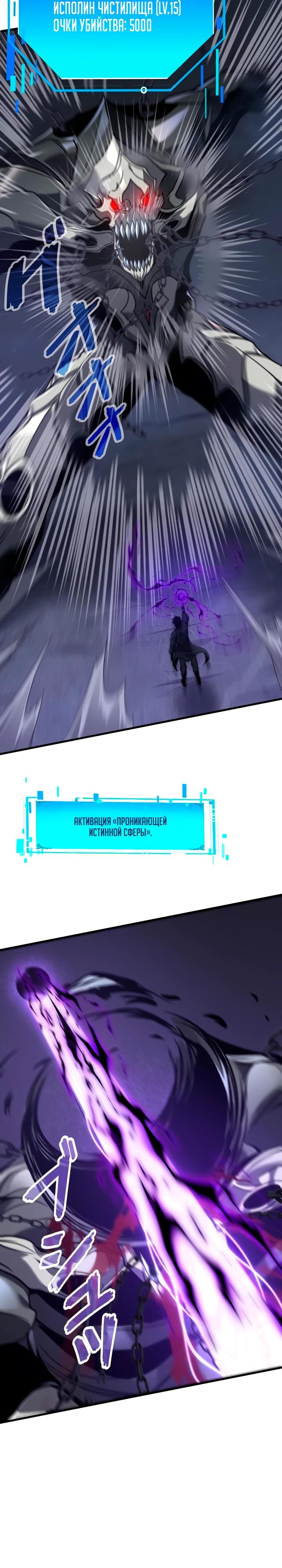 Манга Доминирование нулевого уровня с аналитическими навыками - Глава 13 Страница 32