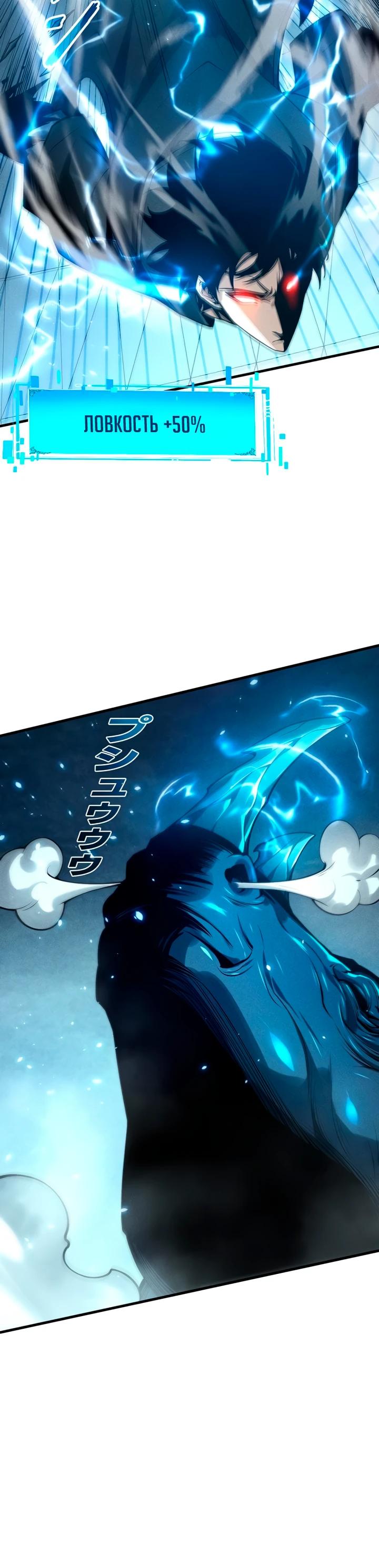 Манга Доминирование нулевого уровня с аналитическими навыками - Глава 13 Страница 28