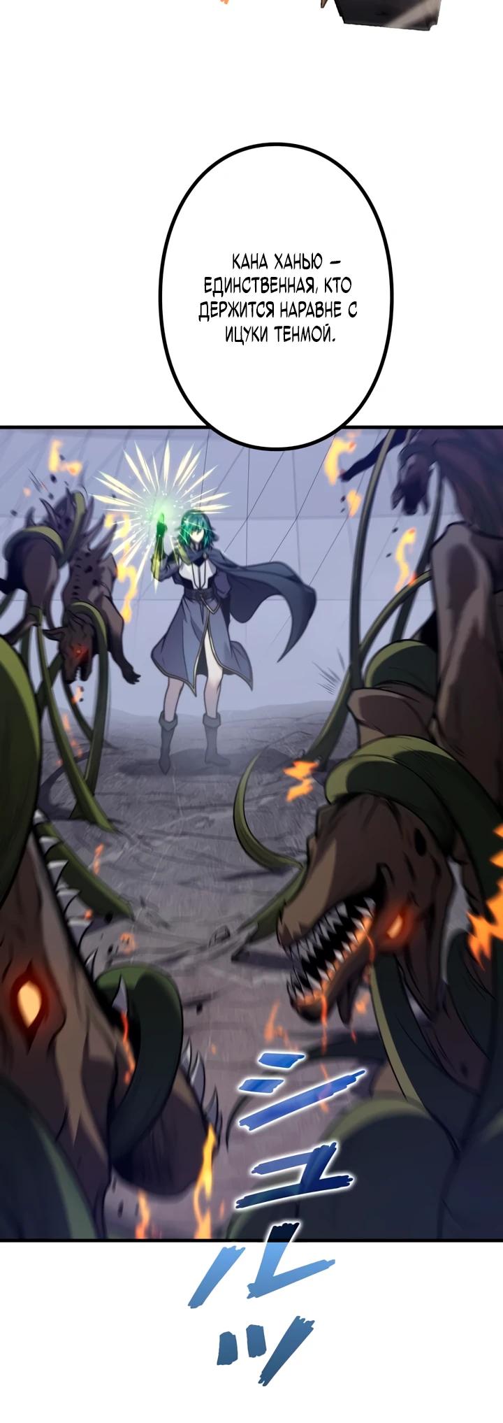 Манга Доминирование нулевого уровня с аналитическими навыками - Глава 13 Страница 17