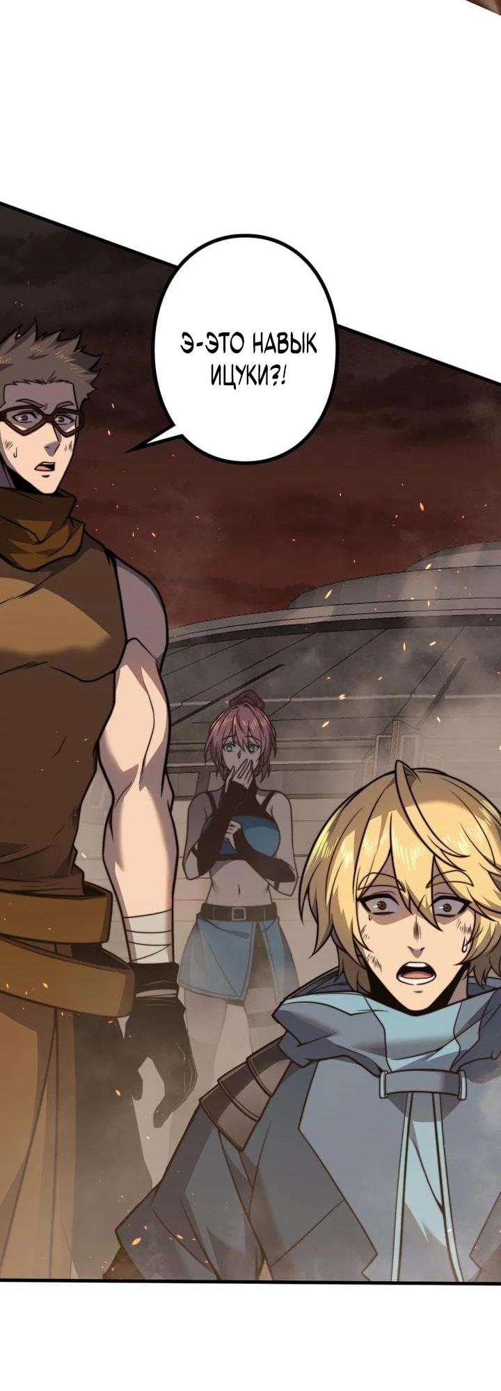 Манга Доминирование нулевого уровня с аналитическими навыками - Глава 12 Страница 14